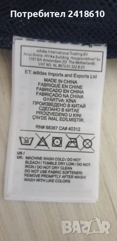 Adidas Originals Windbreaker  Mens Size M НОВО! ОРИГИНАЛ! Мъжко  Яке Тип Ветровка!, снимка 13 - Спортни дрехи, екипи - 51052217