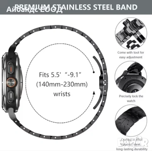 Kаишки от НЕРЪЖДАЕМА СТОМАНА за Samsung/Huawei/Garmin/Amazfit, снимка 10 - Каишки за часовници - 49407989