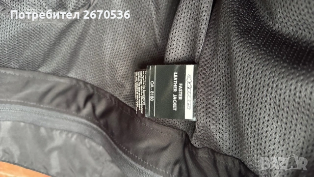 Кожено мото яке Alpinestars 48, снимка 4 - Якета - 54179571