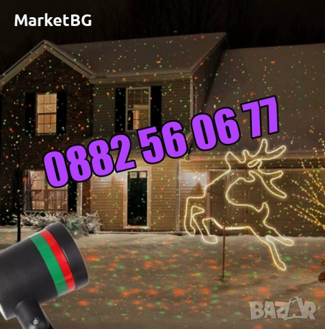 Коледен прожектор с червени и зелени светлини Laser Light, снимка 6 - Декорация за дома - 52499686