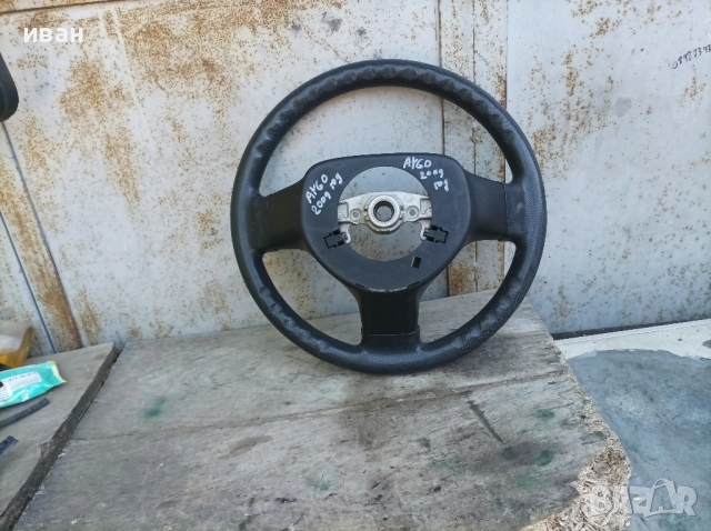 Волан за Тойота Айго. 2009 год., снимка 7 - Части - 51675886