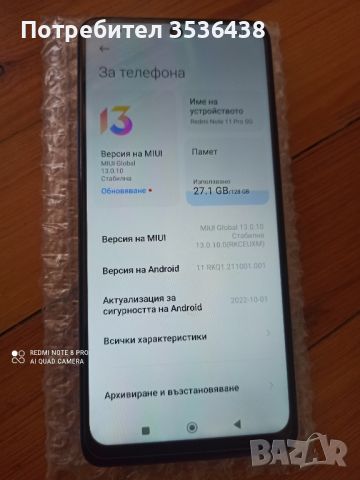Xiaomi Redmi Note 11 Pro, снимка 3 - Xiaomi - 45503779