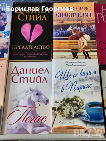 Книги 10 лв за брой, снимка 4 - Художествена литература - 47130096