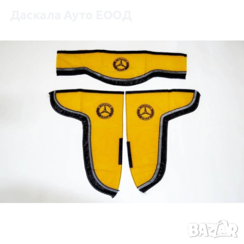 Комплект от 3 части декоративни пердета за МЕРЦЕДЕС MERCEDES