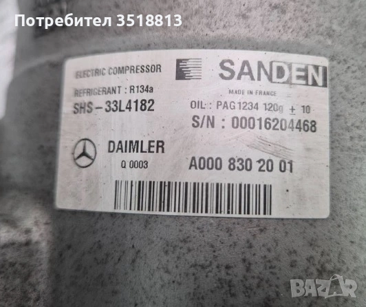 Компресор климатик Mercedes: W206, W213, W222, Hybrid, Sanden, Denso, снимка 7 - Части - 54153847