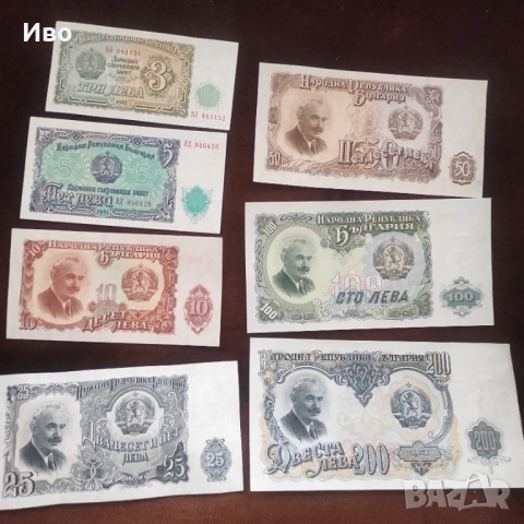 Колекция български банкноти 1951 нециркулирани