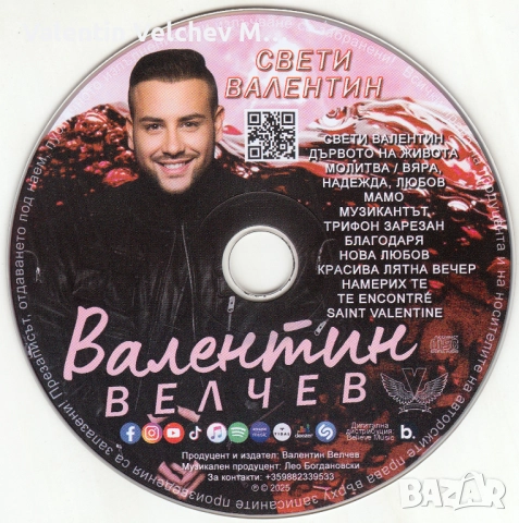 CD Валентин Велчев - Свети Валентин, снимка 3 - CD дискове - 52430400