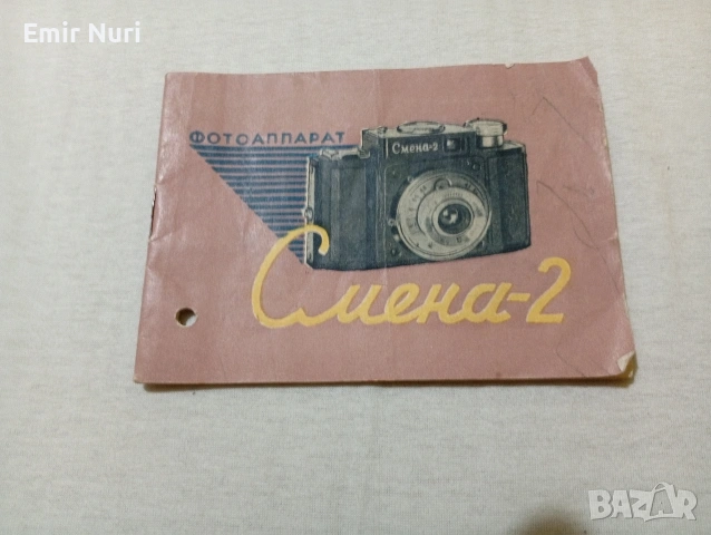 Фотоапарат Смена-2., снимка 4 - Антикварни и старинни предмети - 53569153