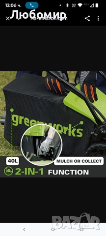 Greenworks GD24X2LM36K2x 48V безжична косачка за трева, ширина 36 см до 200 м², торба за събиране , снимка 11 - Градинска техника - 52105297