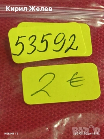 Три значки стари редки от соца ХРИСТО БОТЕВ за КОЛЕКЦИОНЕРИ 53592, снимка 9 - Колекции - 53282071