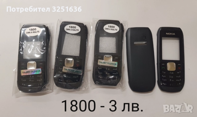 Панел за Nokia 1800, 130, 1600, 2323, 220, 230, 112, 113, 206, 110, 202,515,105,206,C1-01,6280,6288