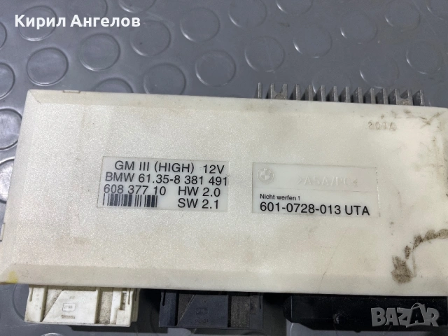 Комфорт модули за BMW E39 , снимка 9 - Части - 49199713