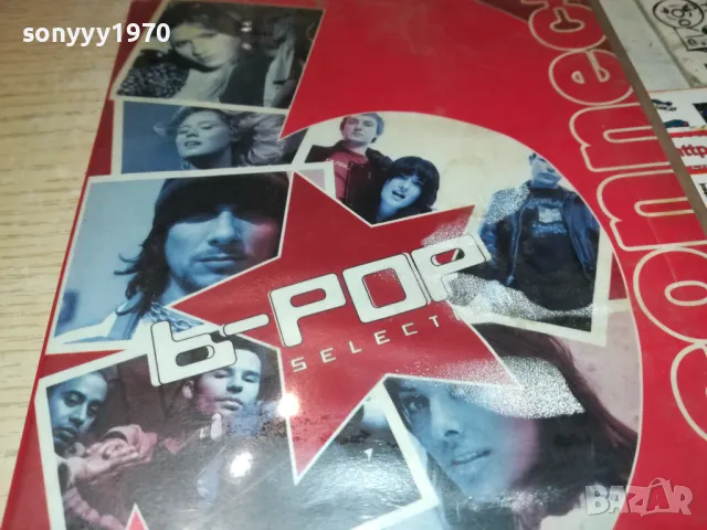 B-POP SELECTION DVD 2812241958, снимка 15 - DVD дискове - 48483383