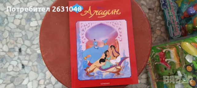 Disney Аладин, снимка 1 - Други - 47874171