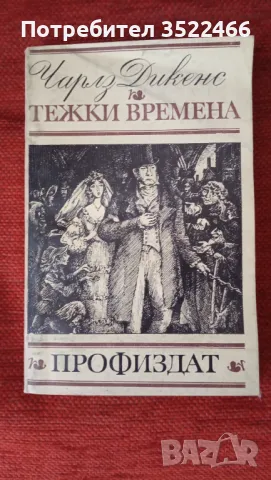 Продавам книги , снимка 1 - Художествена литература - 47768843