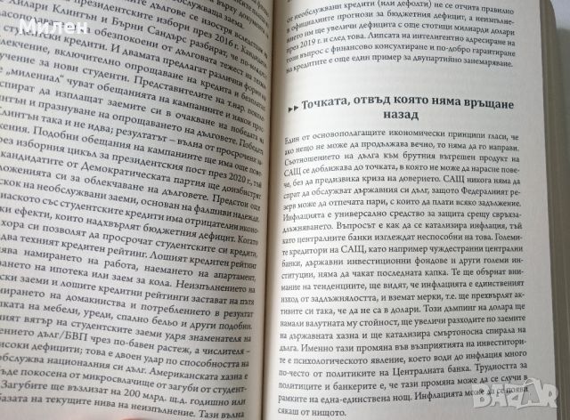 Залезът на Forbes - Стюарт Пинкертън книга за Списание Форбс История за Forbes в стила на Forbes, снимка 5 - Други - 46073319