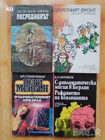 Подарявам книги , снимка 7 - Художествена литература - 53878035