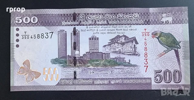 
Шри Ланка.
500 рупии.
2021  UNC., снимка 1 - Нумизматика и бонистика - 48749597