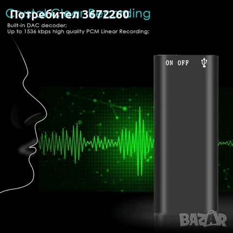 Мини Шпионски Аудио Рекордер 16 GB Диктофон Записвачка MP3 плейър Подслушвателно, снимка 2 - Друга електроника - 53166002