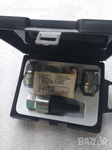 секретни болтове за джанти М12×1.5 L 26 мм