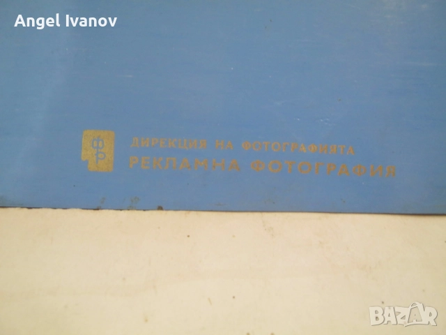 Продуктов каталог на ДИП "Рила" - Мъжка мода 1968 г., снимка 15 - Енциклопедии, справочници - 51942019