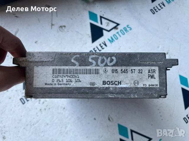 Компютър 0155455732 Mercedes S class 500 1994г.