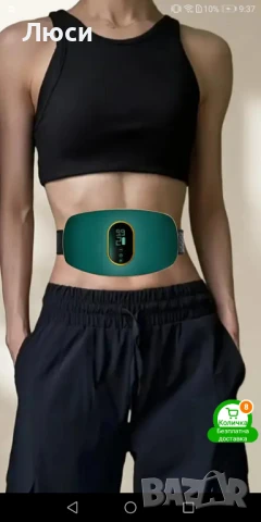 Мултифункционален масажен колан 