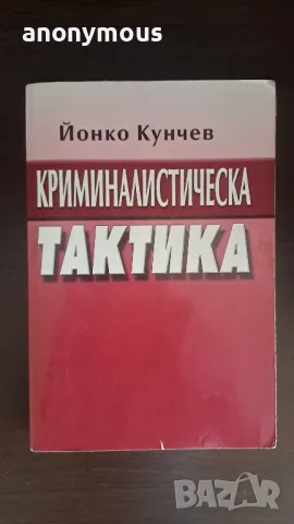 Правна литература , снимка 3 - Специализирана литература - 49451243