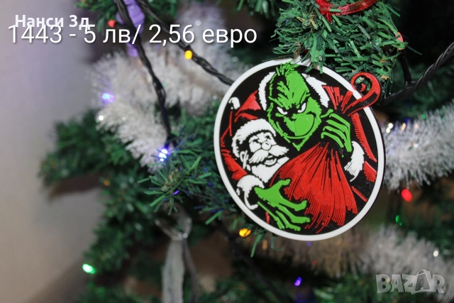 Колени висулки