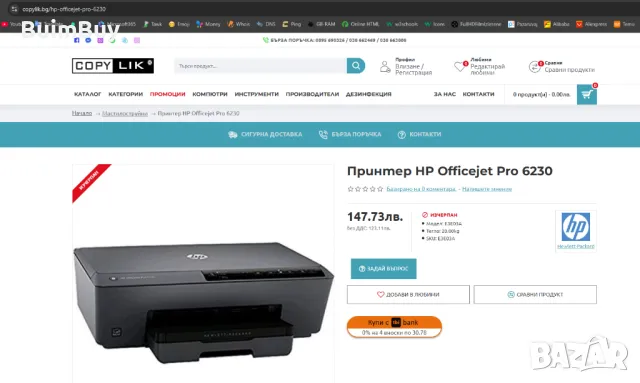 Принтер Officejet Pro 6230e, снимка 3 - Принтери, копири, скенери - 48531015