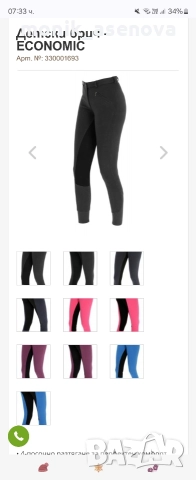 Детски брич за езда, р-р 158 - като нов , снимка 5 - Други спортове - 52743538