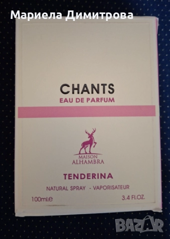 Дамски арабски парфюми , снимка 10 - Дамски парфюми - 52364117