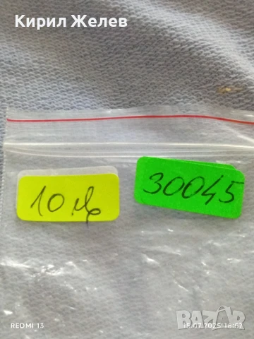 Сребърна монета 20 лева 1930г. Царство България Цар Борис трети за КОЛЕКЦИЯ 30045, снимка 11 - Нумизматика и бонистика - 51030516