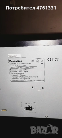 Panasonic SC-MAX4000, снимка 10 - Аудиосистеми - 53928166