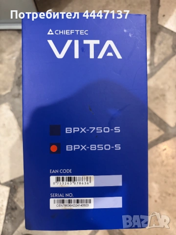 PSU Захранващ блок Chieftec VITA - BPX - 850 - s, снимка 4 - Захранвания и кутии - 53574559