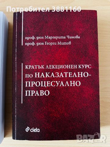 Учебник по НП, НПП, НПК и НК, снимка 3 - Специализирана литература - 45511483