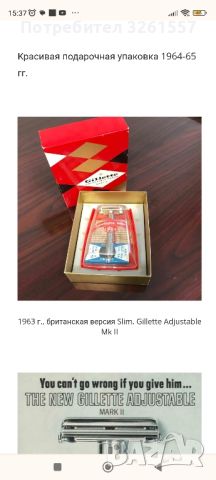 Gillette adjustable slim, снимка 3 - Подаръци за мъже - 46782105