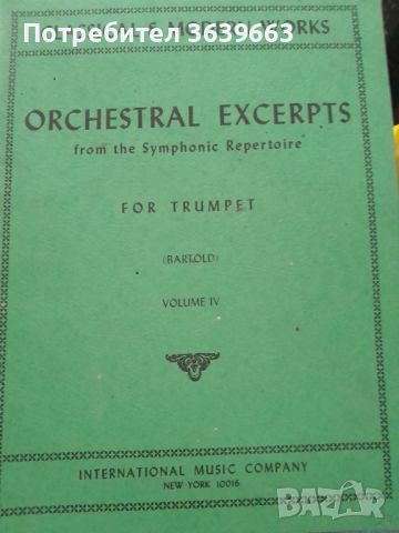 Оркестрови извадки от симфоничните репертоари за тромпет по 25лв , снимка 3 - Специализирана литература - 45395384
