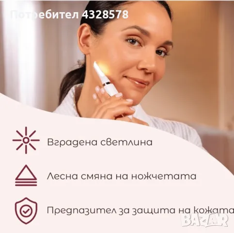 Уред за дермапланинг за лице и вежди Flawless Dermaplane Glo, снимка 5 - Епилатори - 48691959