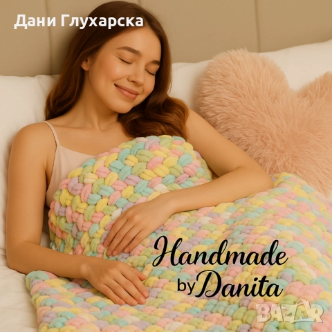 Ръчно изработено одеяло – меко, топло и уникално 🧶, снимка 3 - Други - 51659378