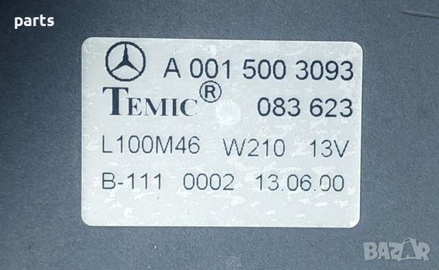 Перка Охлаждане Мерцедес Е класа W210 - A2105051755 - 881060213 - A0015003 N, снимка 5 - Части - 46296056