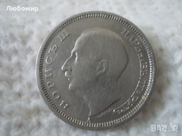 Стара монета 50 лева 1940 г., снимка 2 - Нумизматика и бонистика - 45861513