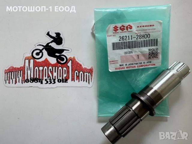 Оригинална ос за манивела на Suzuki 2008-24 RM-Z 450, снимка 1 - Части - 46703085