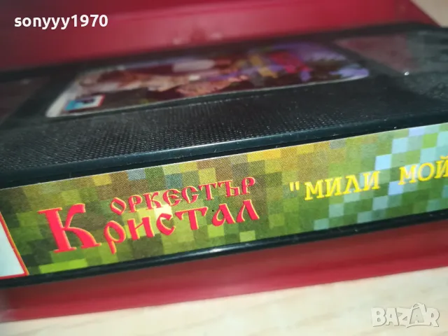 КРИСТАЛ-VHS VIDEO ORIGINAL TAPE 1509241030, снимка 15 - Други музикални жанрове - 47243968