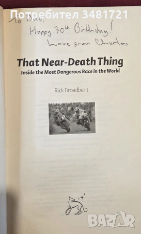 На косъм от смъртта - най-опасното състезание в света / That Near Death Thing, снимка 2 - Енциклопедии, справочници - 53749018