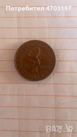 Стари сребърни Български монети ., снимка 13 - Други ценни предмети - 53133134