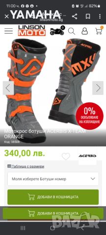 Acerbis  X--team Кросови  Ботуши 45, снимка 7 - Мъжки ботуши - 46366552