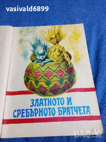 "Африкански приказки", снимка 5 - Детски книжки - 53689002