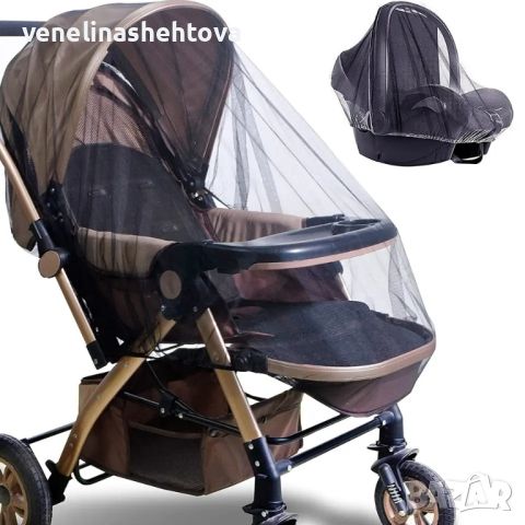 Комарник за детска количка столче кошче кошара против насекоми , снимка 1 - Други - 46211508