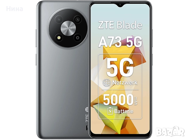 ZTE Blade A73 5G/5G UG Phone U23, чисто нов, 36 м гаранция, сив, снимка 7 - ZTE - 51963709